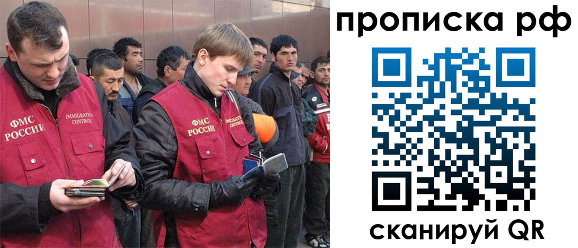 прописка в Отрадном