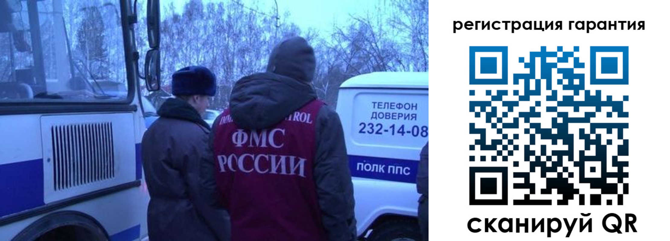 прописка для работы в Отрадном